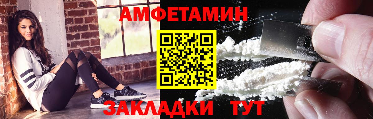 Екатеринбург  Amphetamine  Вход с VPN  АМФ Premium 