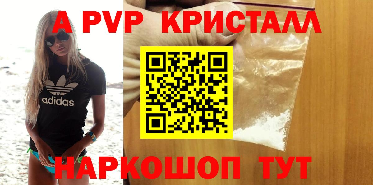 A-PVP мука  Альфа ПВП кристаллы  закладки  Вход с VPN  A-PVP  Екатеринбург  Альфа ПВП СК 