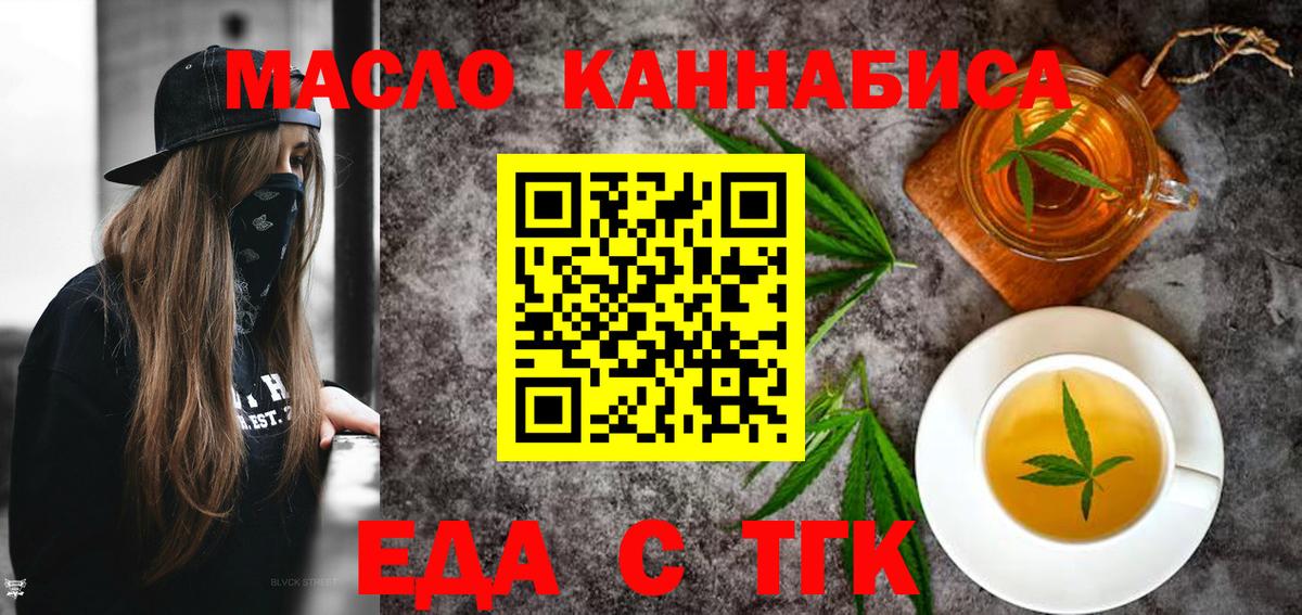 Cannafood конопля  Вход с VPN  Екатеринбург 
