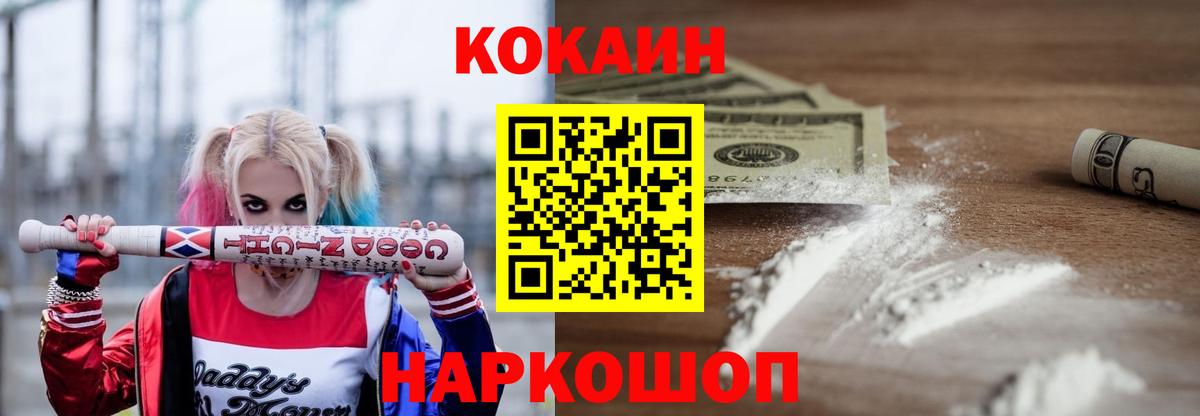 Кокаин FishScale  Вход с VPN  Cocaine  КОКАИН Columbia  Екатеринбург 