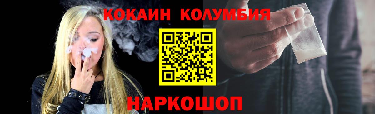 Кокаин Перу Екатеринбург