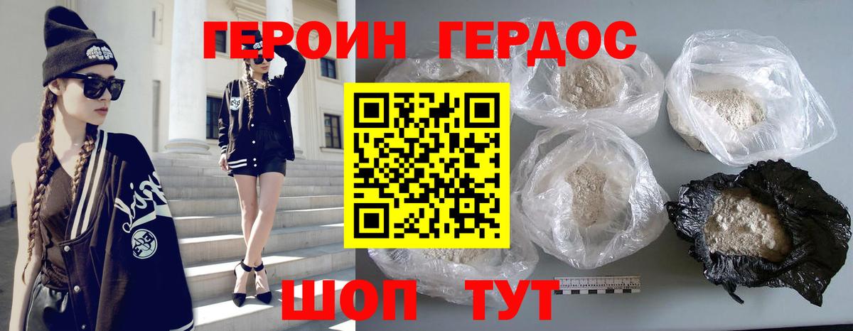 Екатеринбург  Героин хмурый  Героин  Вход с VPN 