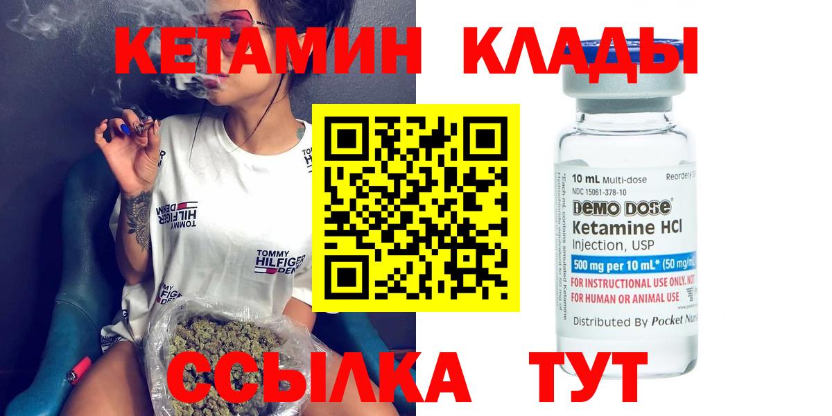 КЕТАМИН ketamine  Вход с VPN  Екатеринбург  КЕТАМИН VHQ 