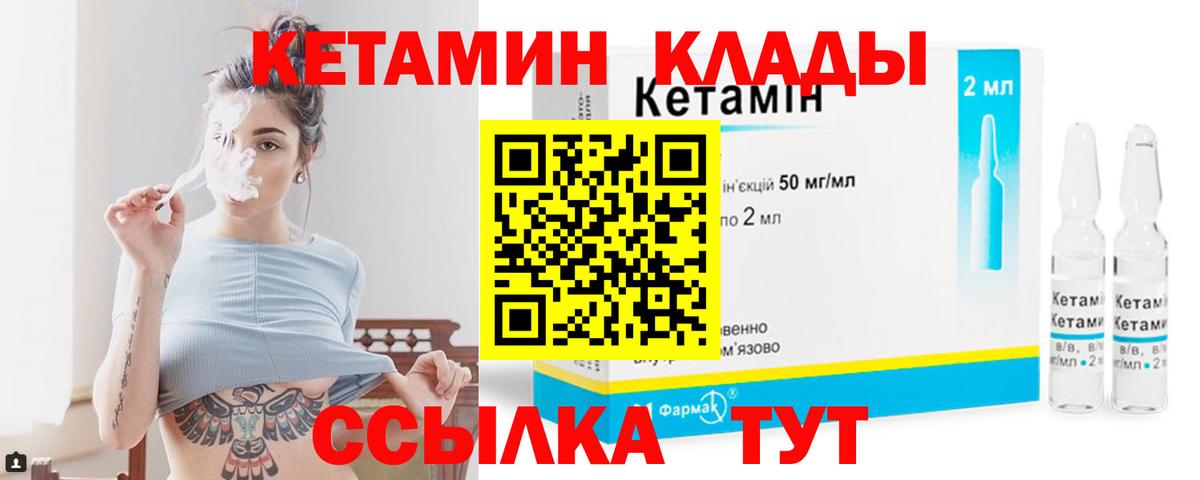 Кетамин VHQ Екатеринбург