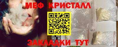 меф VHQ Ликино-Дулёво