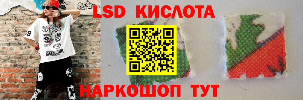 LSD-25 экстази кислота Екатеринбург