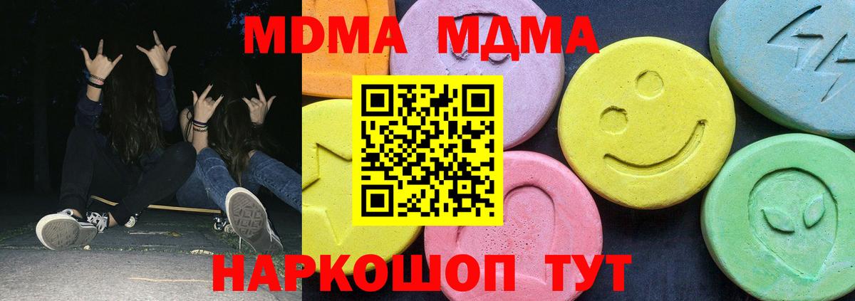 МДМА crystal Екатеринбург