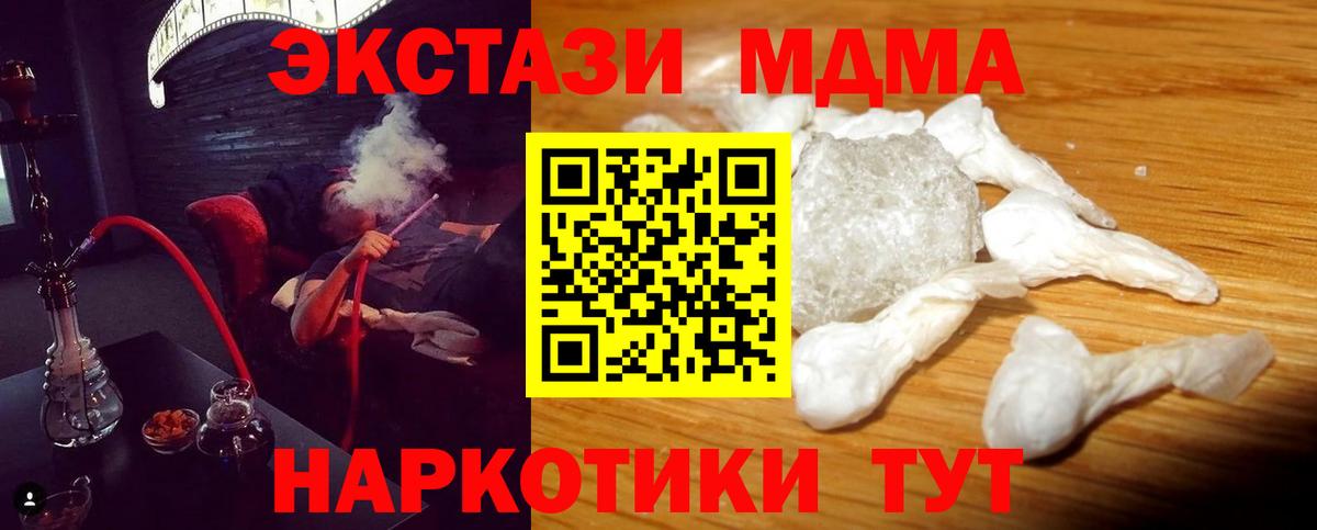 МДМА  MDMA кристаллы  Екатеринбург  Вход с VPN  МДМА VHQ 