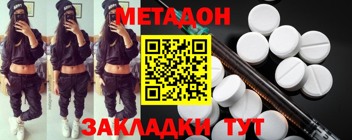 МЕТАДОН мёд Екатеринбург