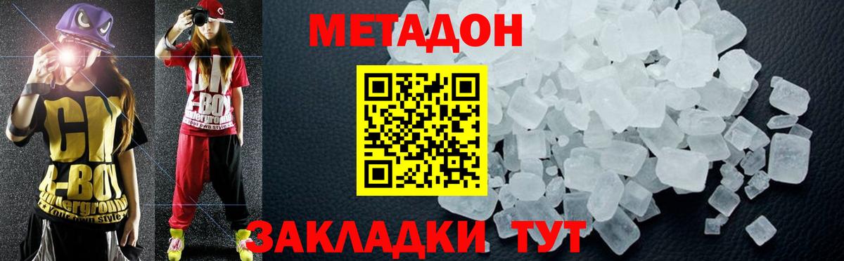 Екатеринбург  МЕТАДОН methadone  Вход с VPN 