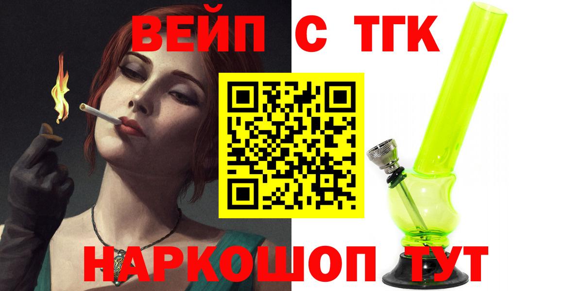 ТГК вейп Екатеринбург