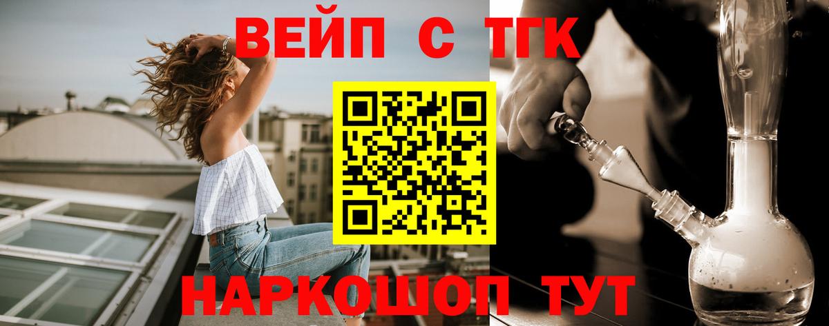 наркошоп  ТГК THC oil  Екатеринбург  Вход с VPN  ТГК Wax 